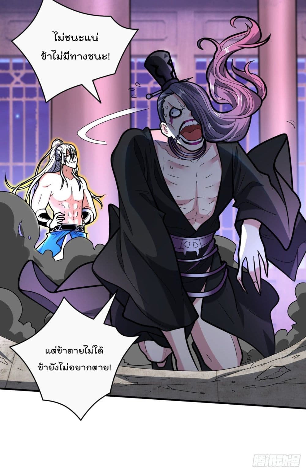 99 Ways to Become Heroes by Beauty Master ตอนที่ 108 (6)